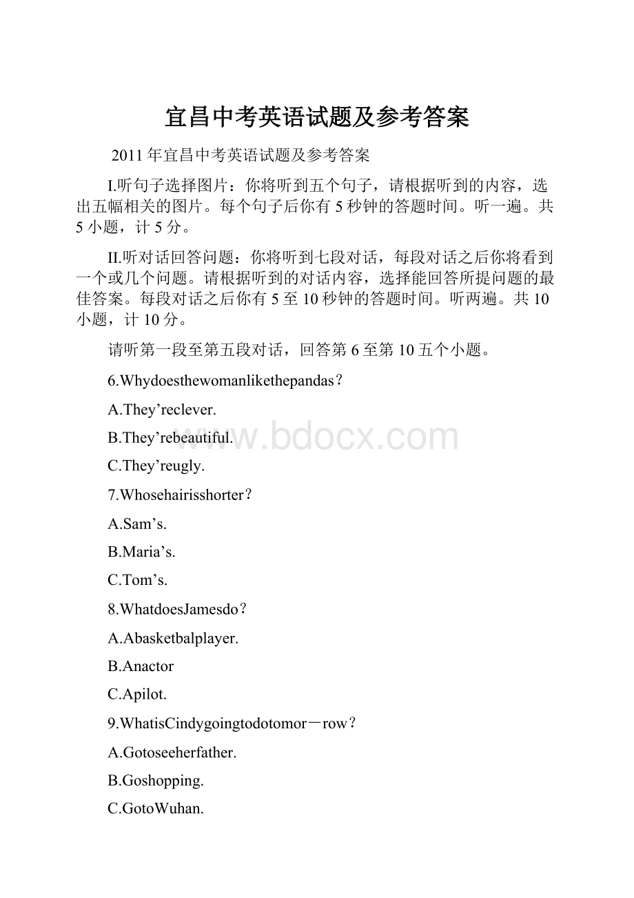 宜昌中考英语试题及参考答案.docx_第1页