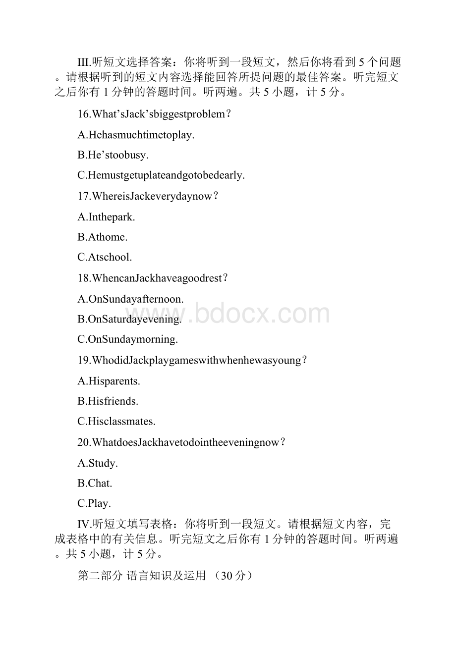 宜昌中考英语试题及参考答案.docx_第3页