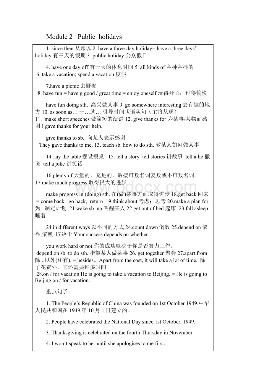 初三全部知识点总结.docx_第2页