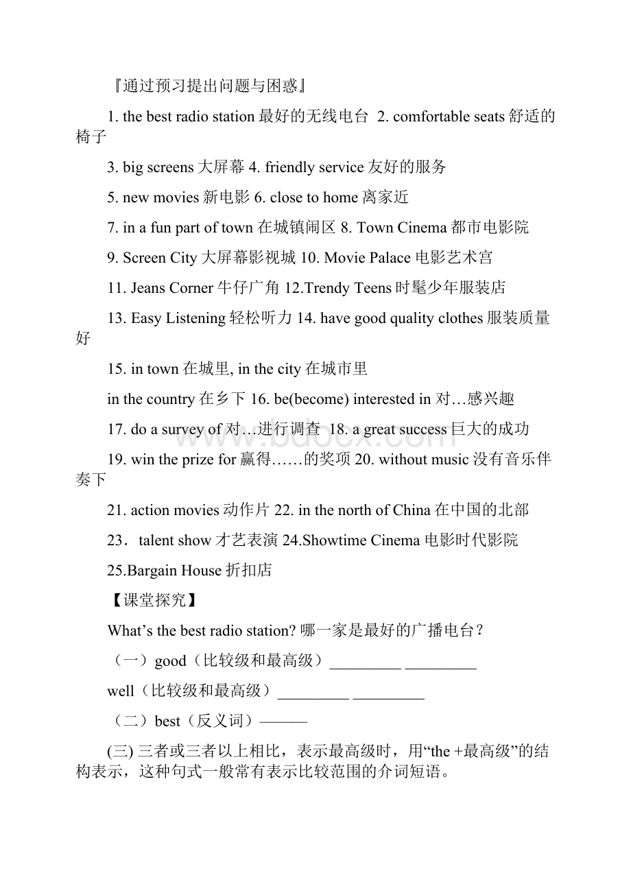 新目标英语八年级上册Unit12学案.docx_第2页