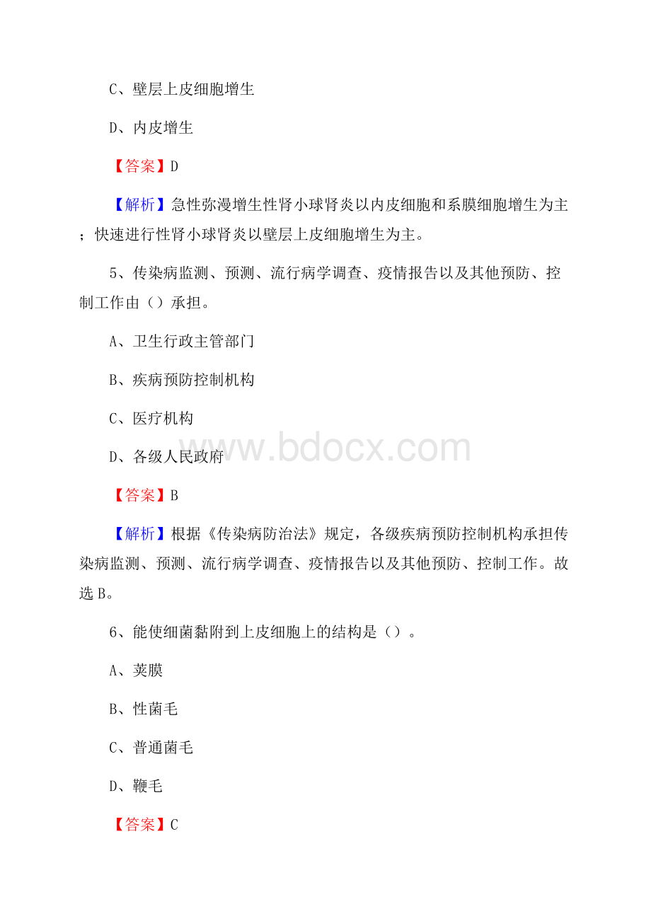 上海市浦东新区浦南医院医药护技人员考试试题及解析.docx_第3页