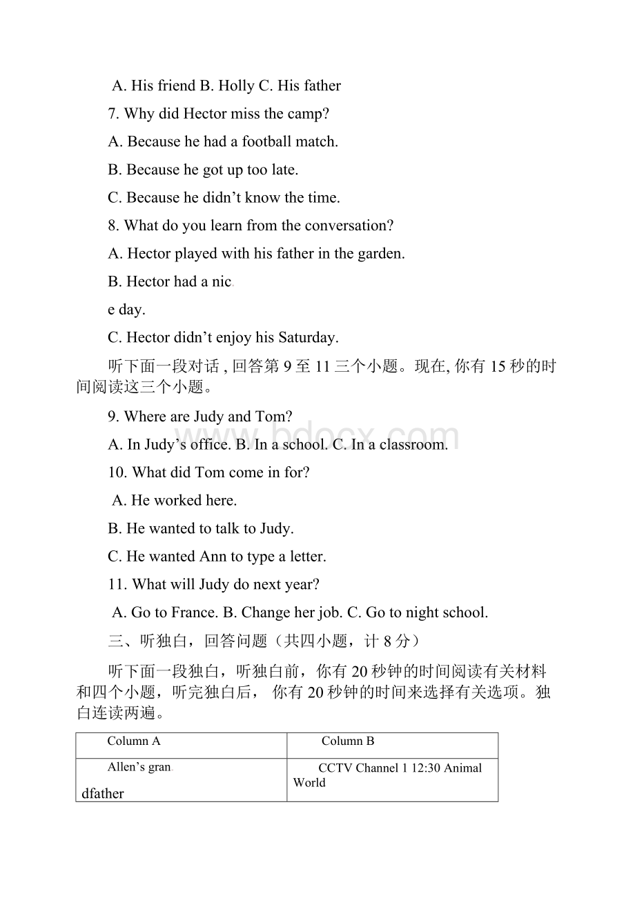 浙江省杭州市重点中学学年八年级上学期期中考试英语试题.docx_第2页