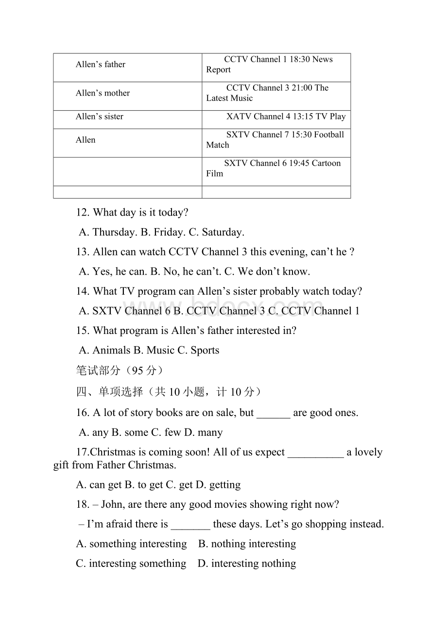 浙江省杭州市重点中学学年八年级上学期期中考试英语试题.docx_第3页