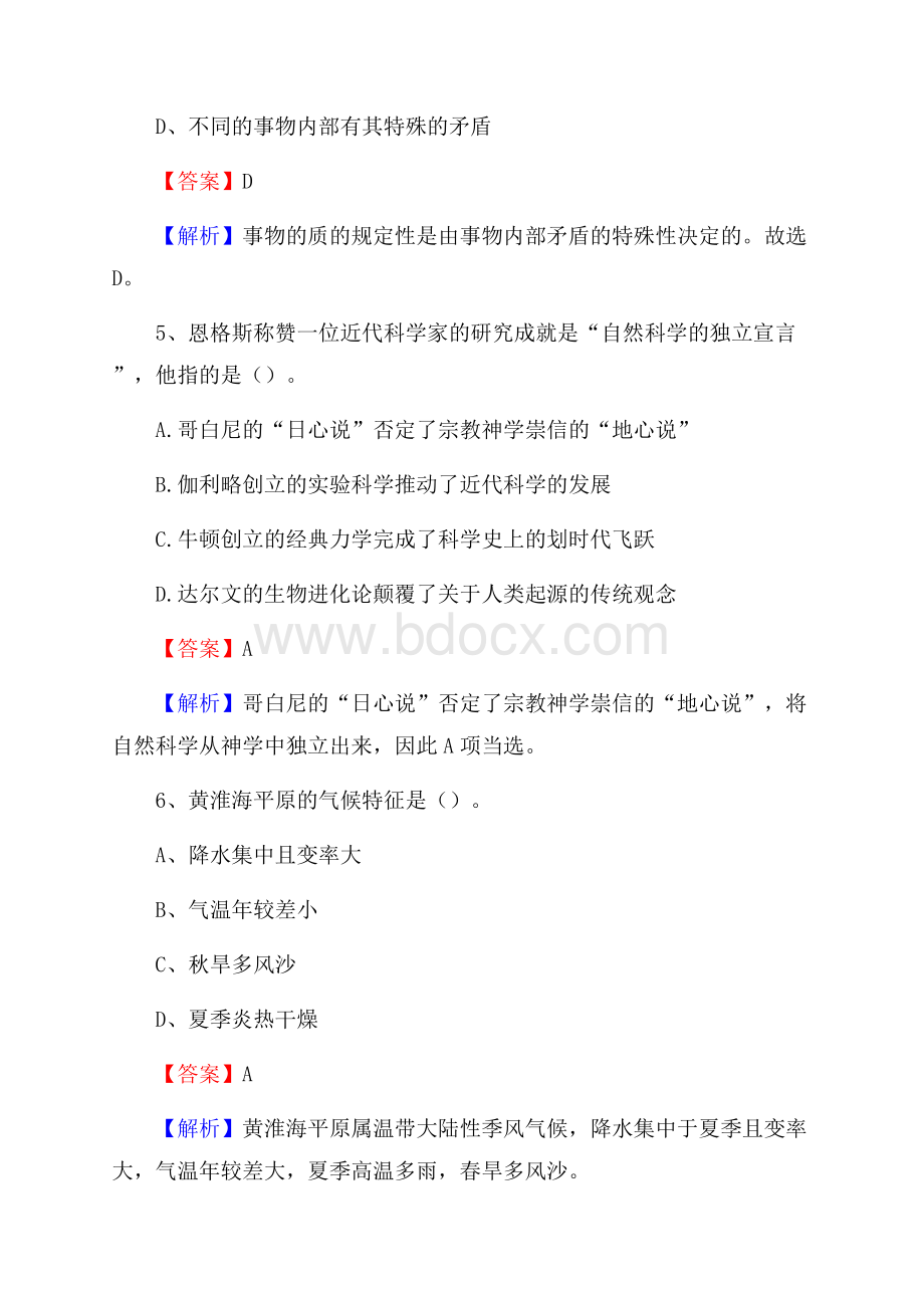 南川区住房公积金管理中心招聘试题及答案解析.docx_第3页