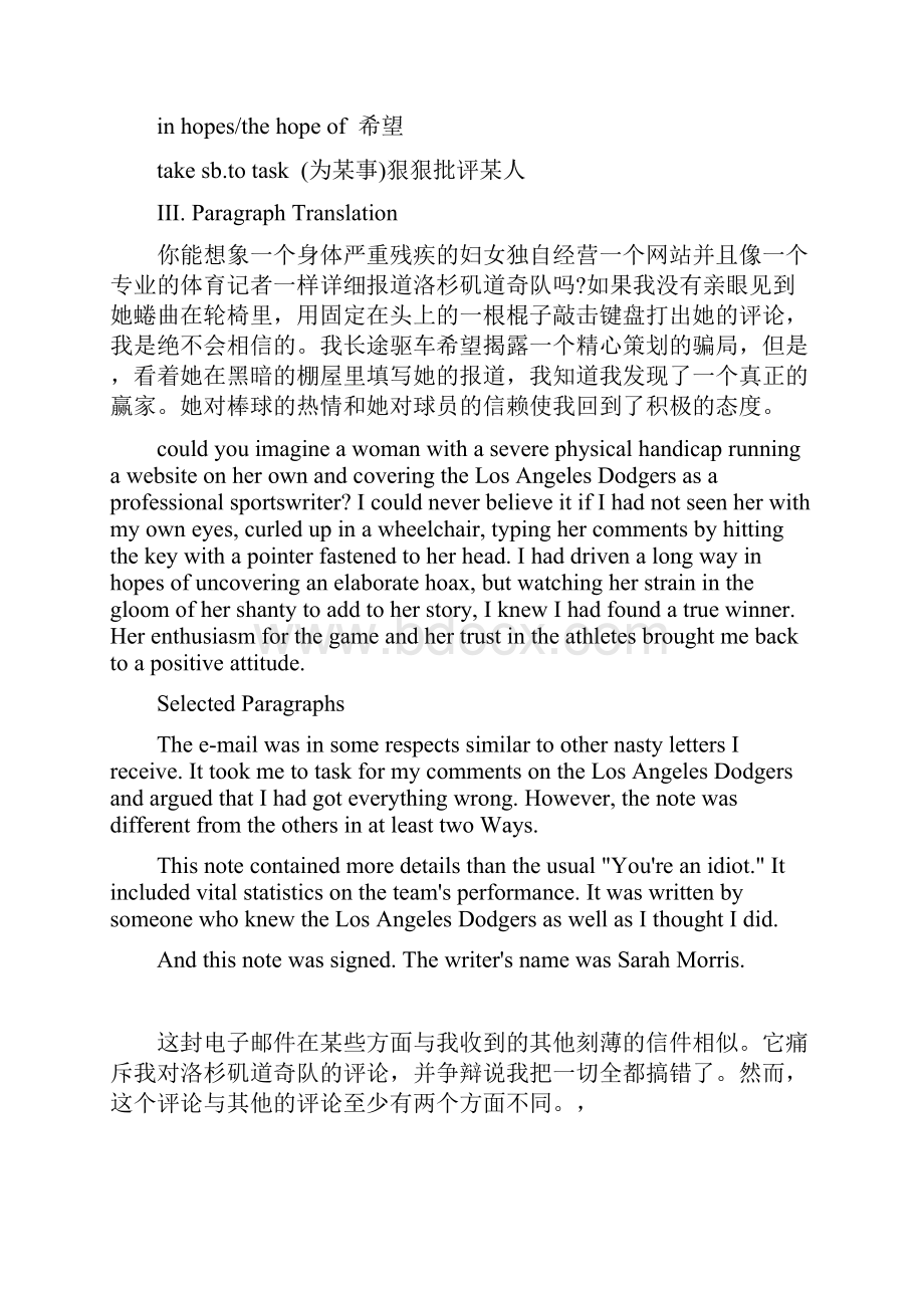 复旦夜大大学英语六复习资料.docx_第2页