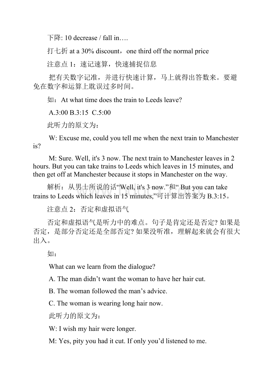 江苏省建新中学届高三英语考前辅导资料.docx_第2页