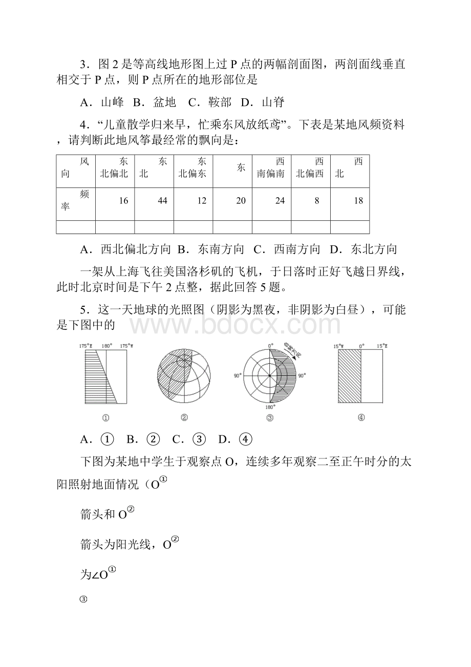 高三地理上学期联考测试题.docx_第2页