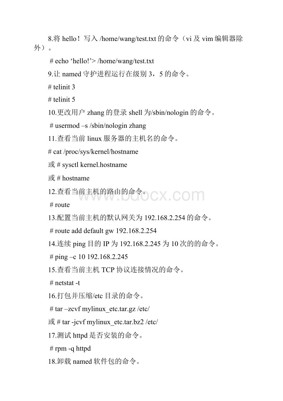 Linux上机操作复习题答案.docx_第2页