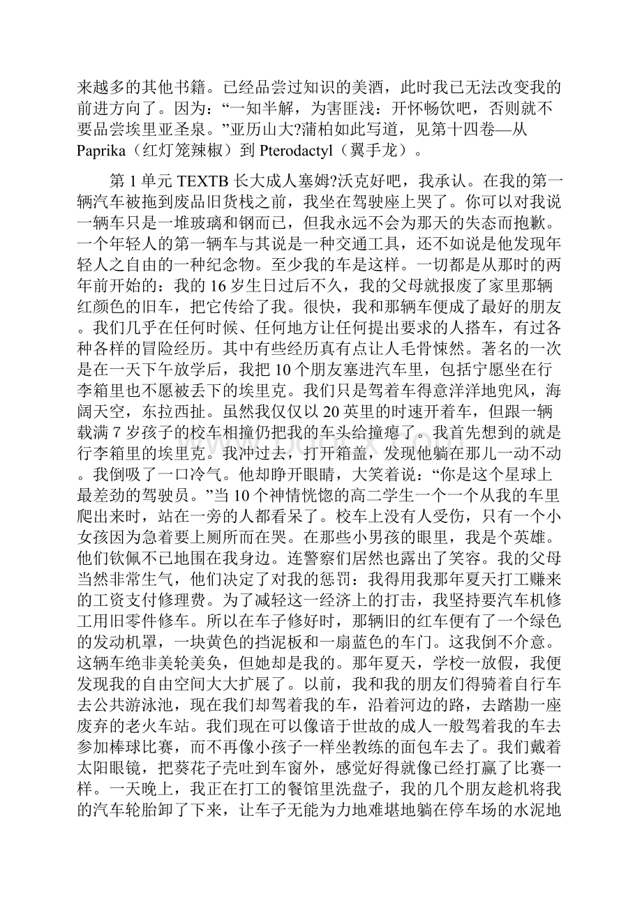 21世纪大学英语读写教程第三册课文翻译纯文本1.docx_第3页