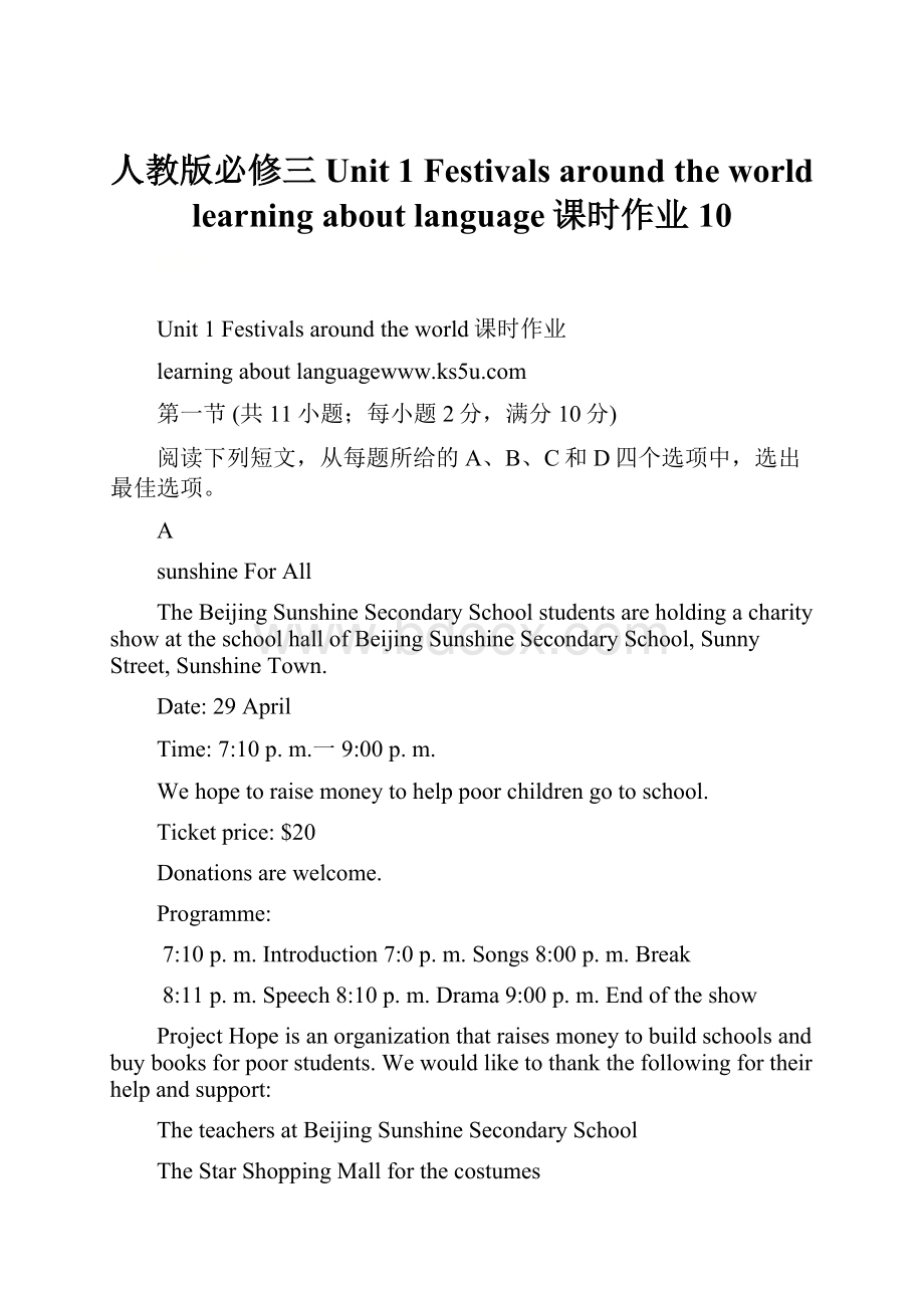 人教版必修三Unit 1 Festivals around the world learning about language课时作业10.docx_第1页