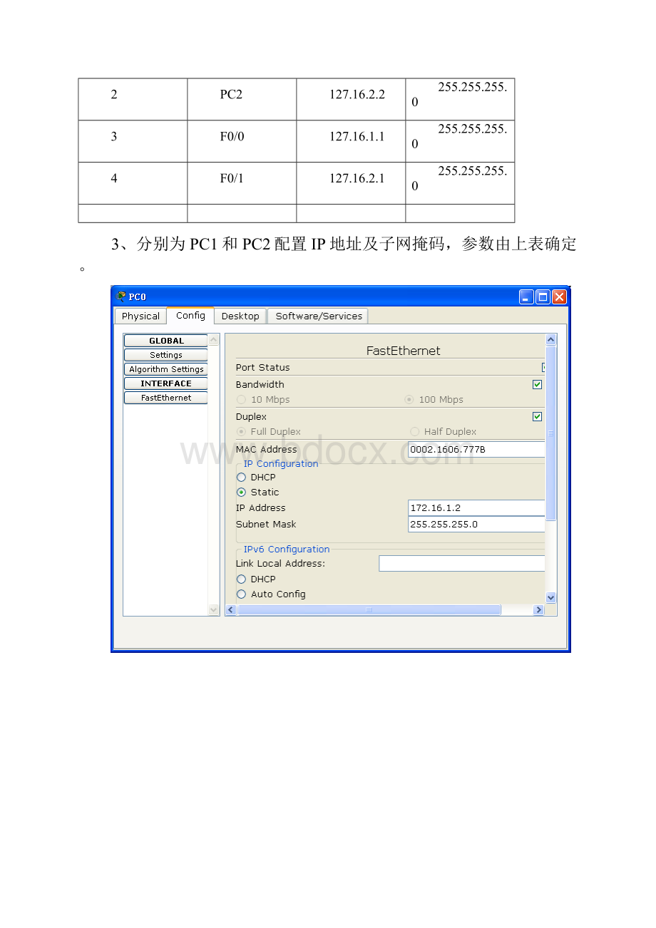 桂林理工大学计算机网络实验实验四路由器接口及静态路由配置何天从.docx_第2页