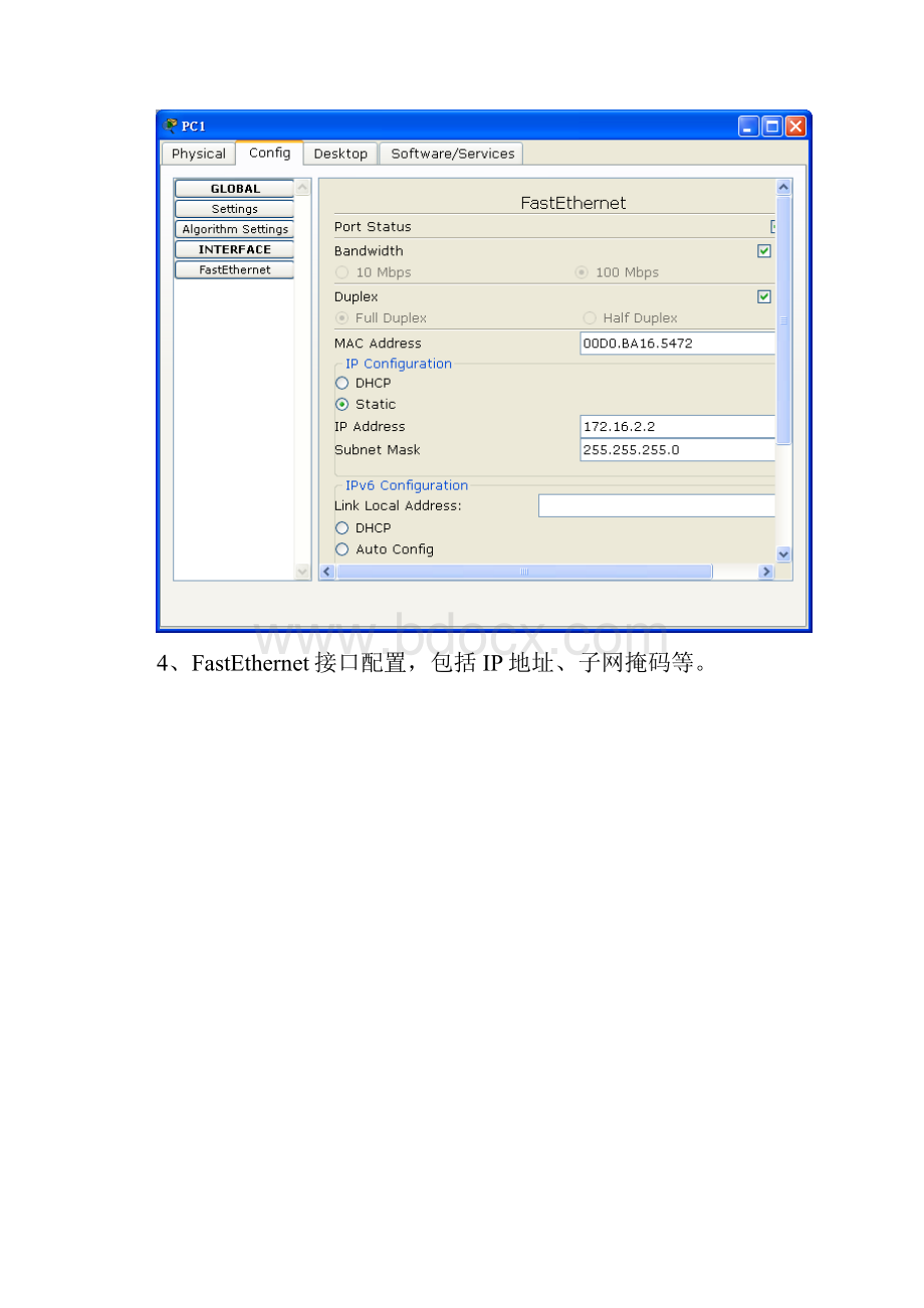 桂林理工大学计算机网络实验实验四路由器接口及静态路由配置何天从.docx_第3页