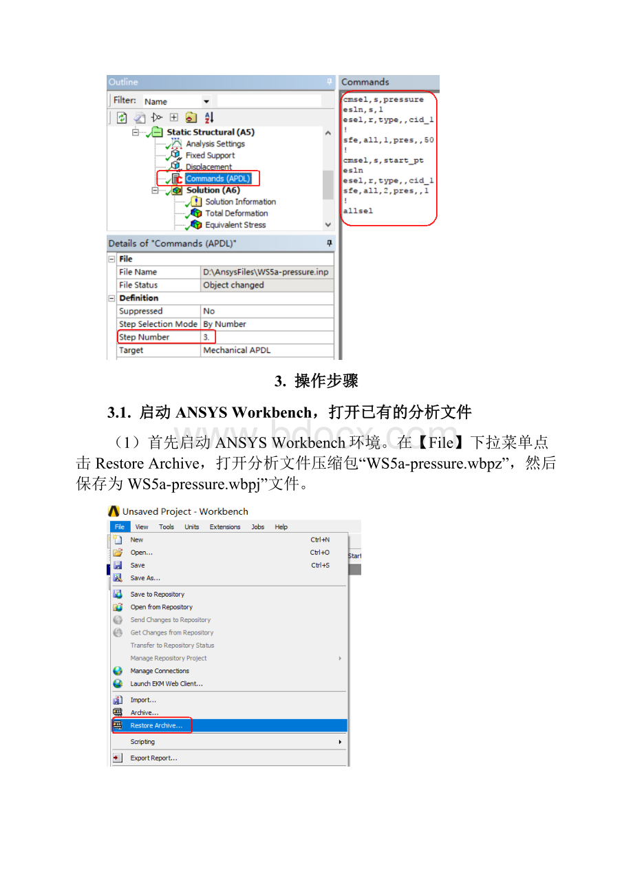 X343流体渗透压力分析.docx_第3页