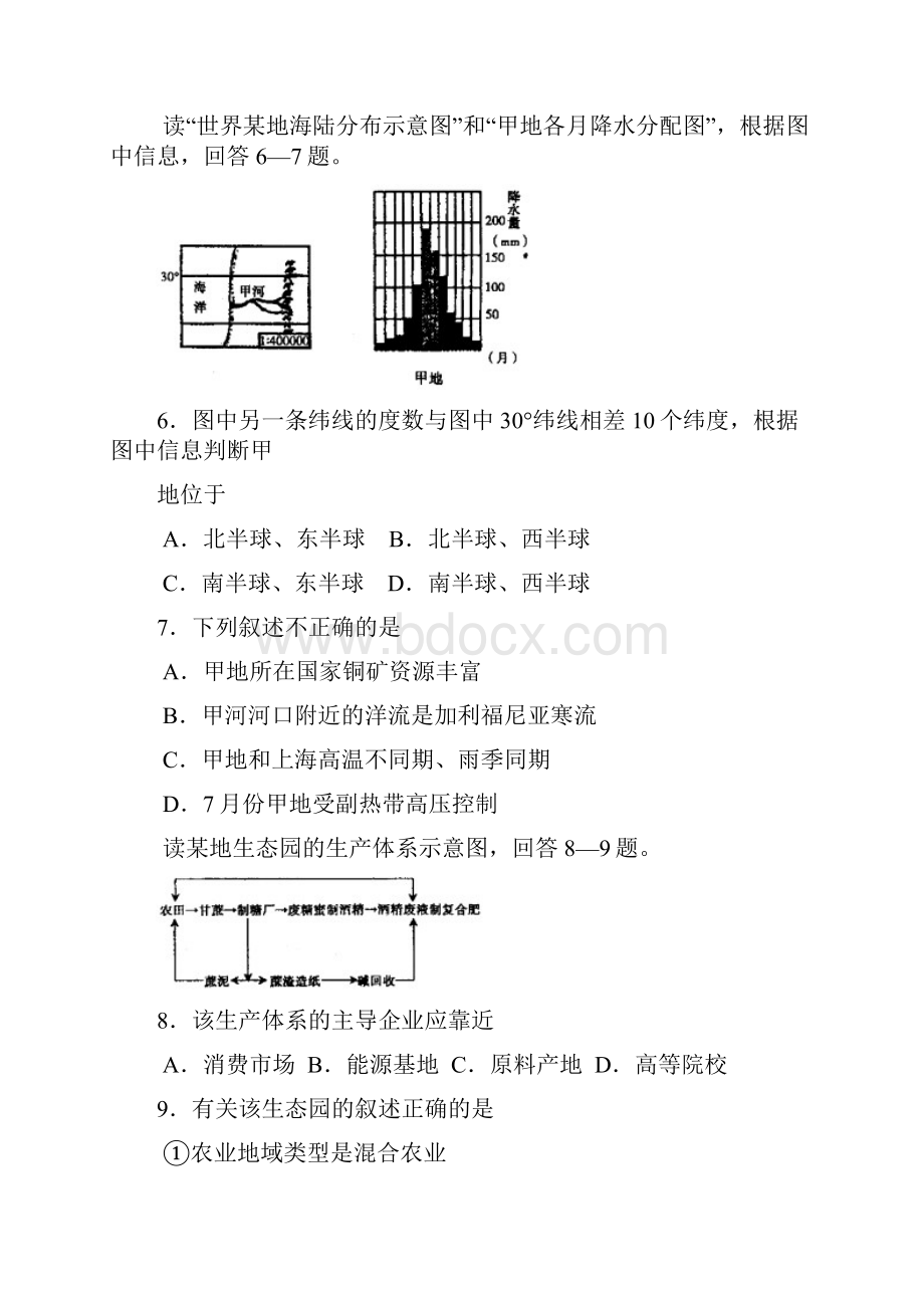 聊城市.docx_第3页