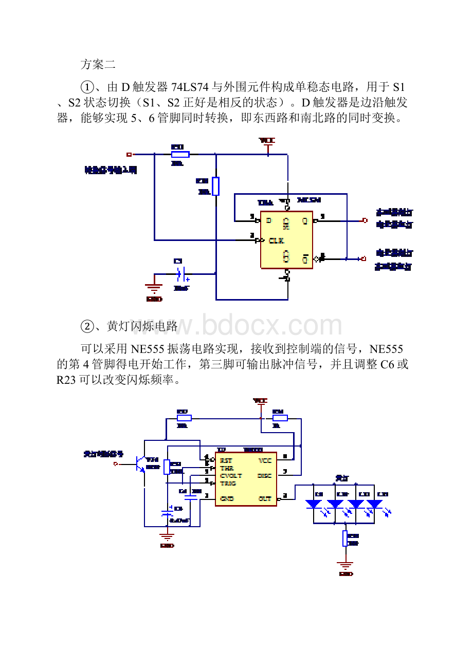 倒计时交通灯课程设计讲解.docx_第3页