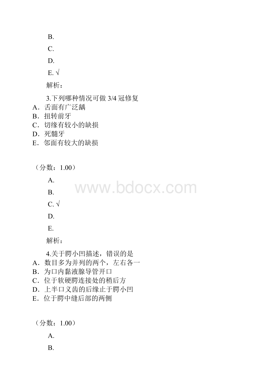 中级口腔主治医师口腔修复学1.docx_第2页