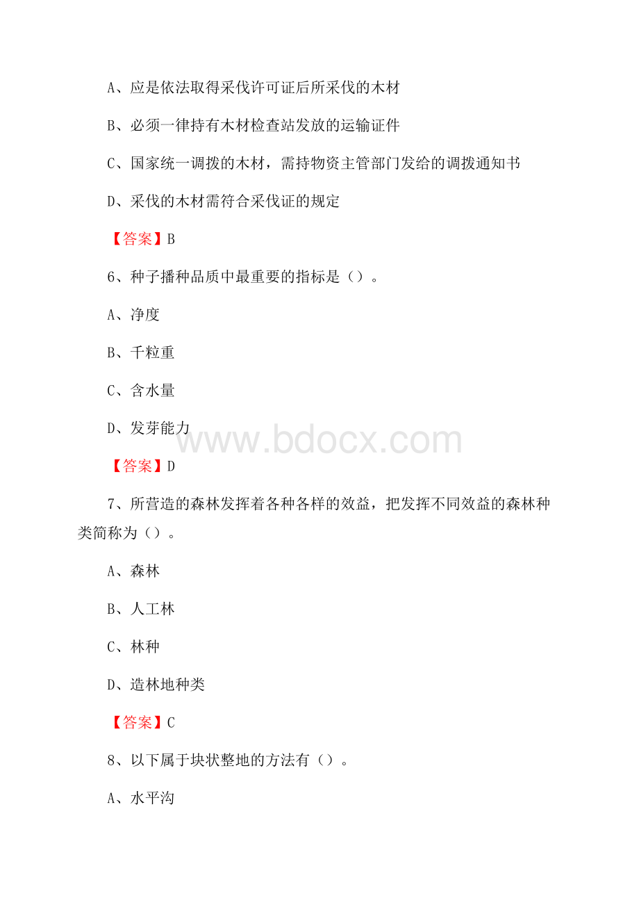 汤旺河区事业单位考试《林业基础知识》试题及答案.docx_第3页