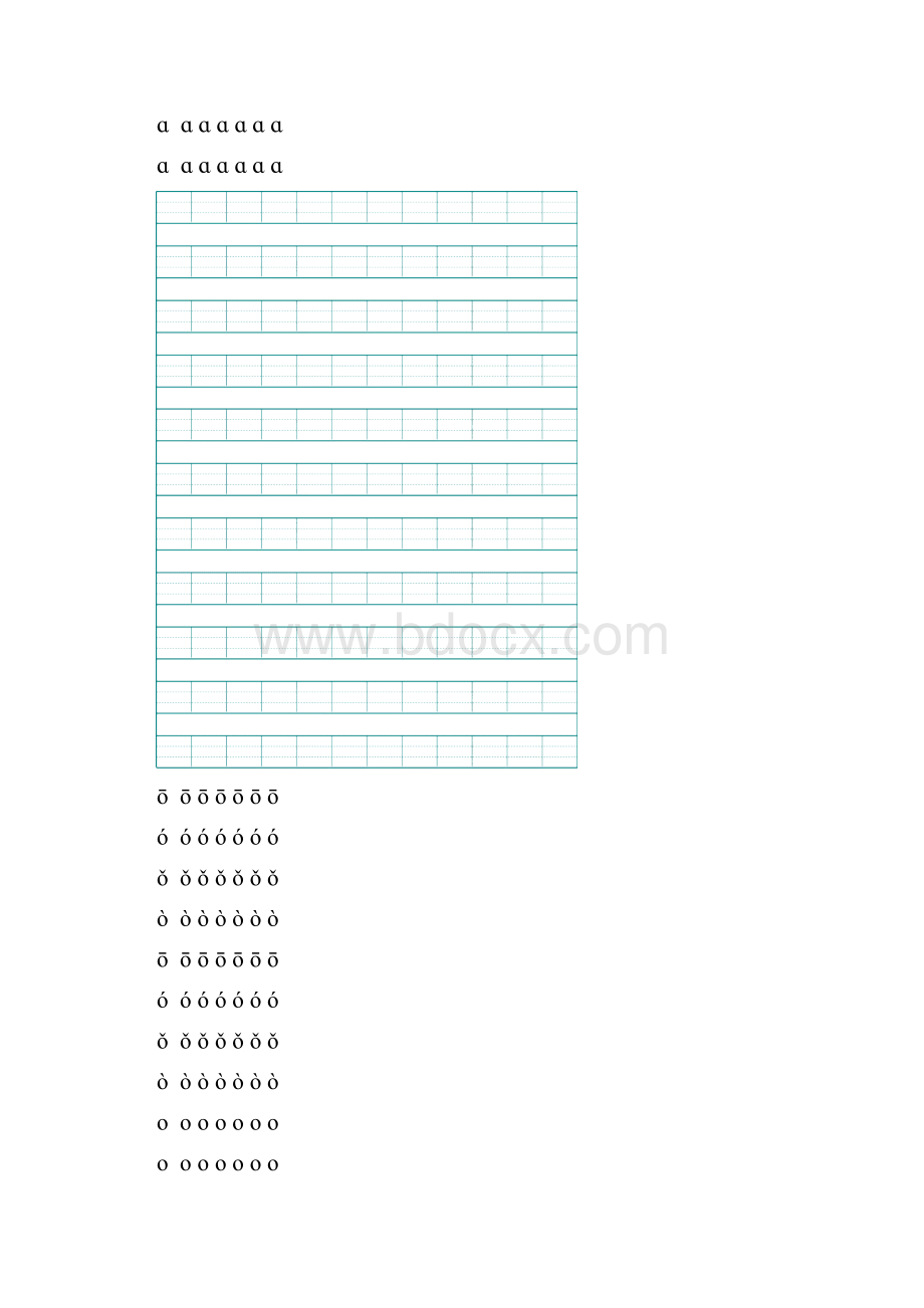 汉语拼音字母描红示范打印版.docx_第2页