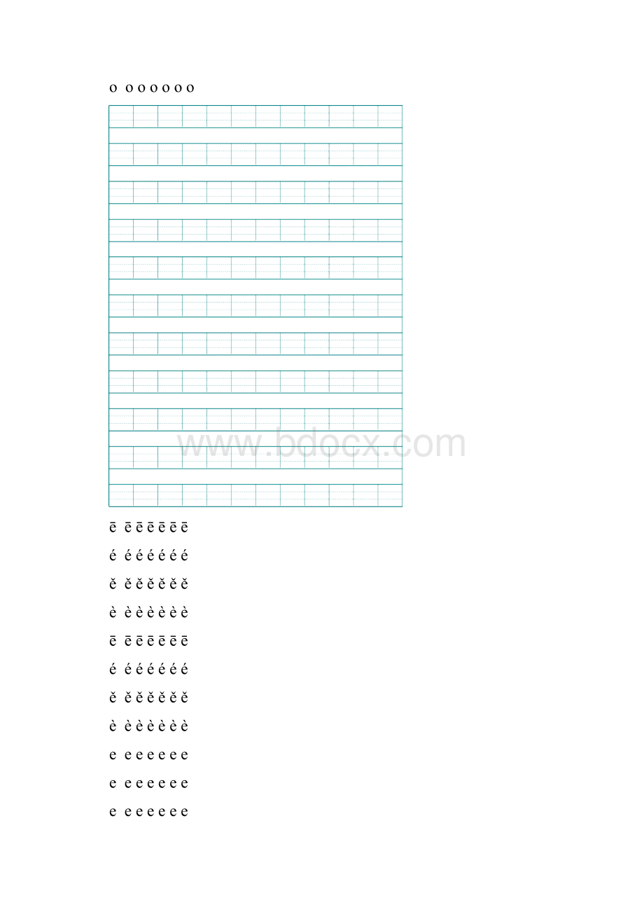 汉语拼音字母描红示范打印版.docx_第3页