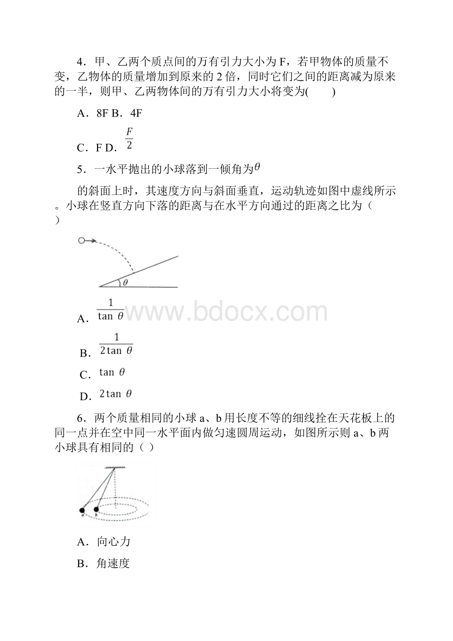 江西省赣州市十四县市学年高一下学期期中联考物理试题.docx_第2页