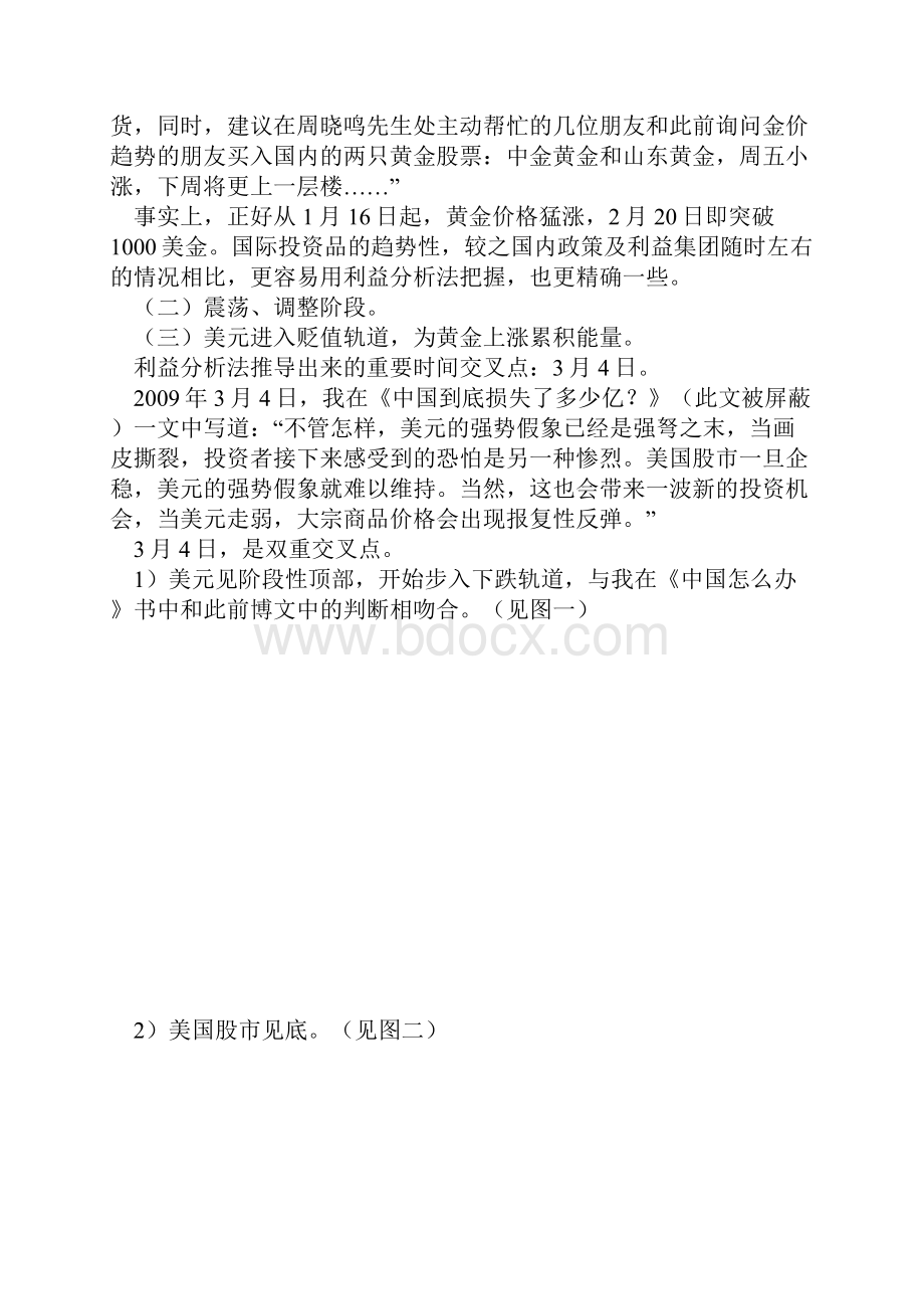 时寒冰文.docx_第2页