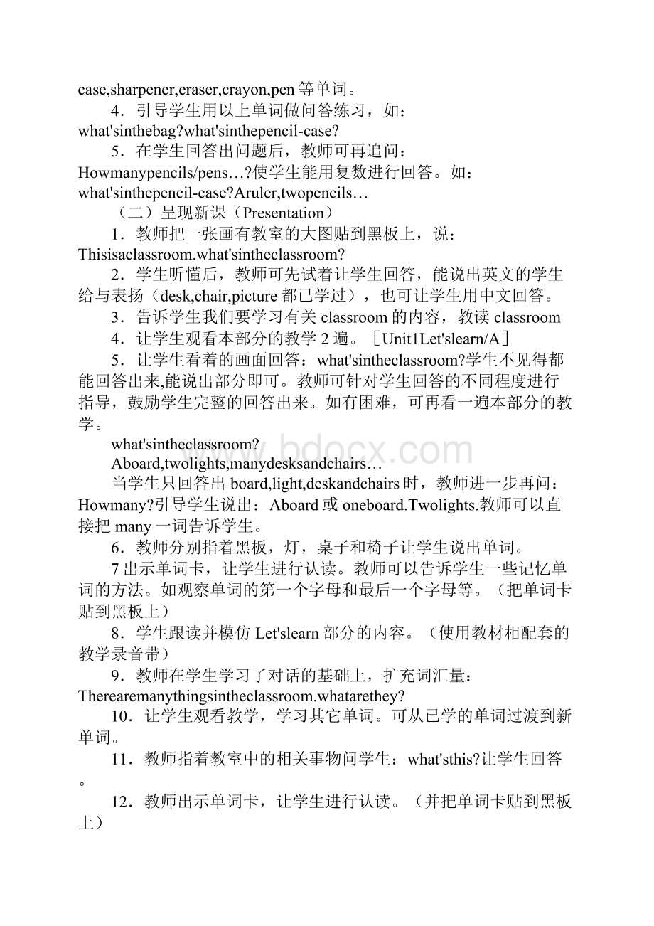 知识学习四年级英语上册第一单元教案.docx_第2页