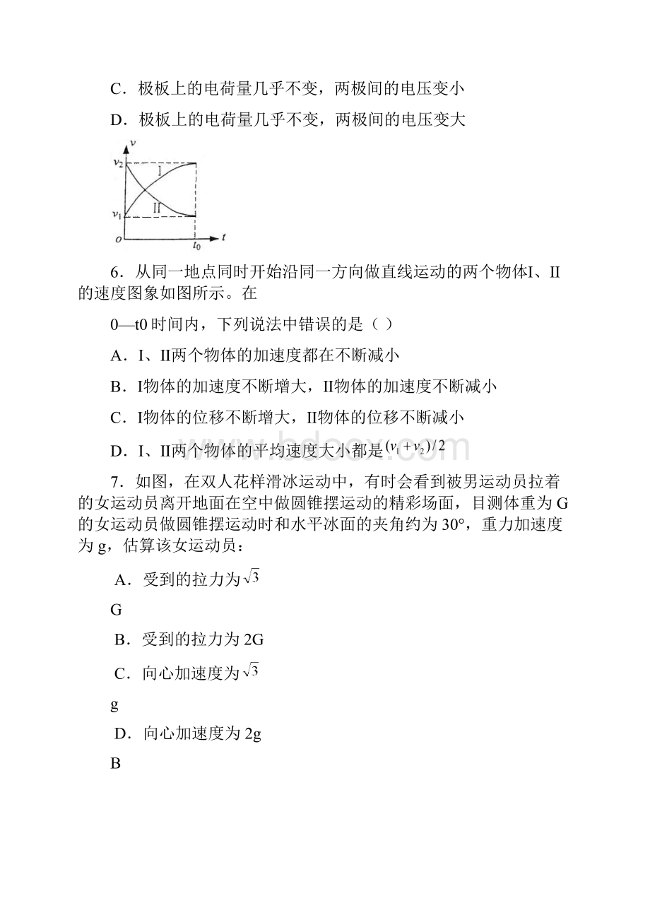 学年古田一中高三第一学期半期试题及答案.docx_第3页