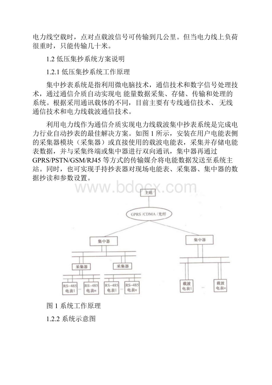 现场运维故障处理手册.docx_第2页