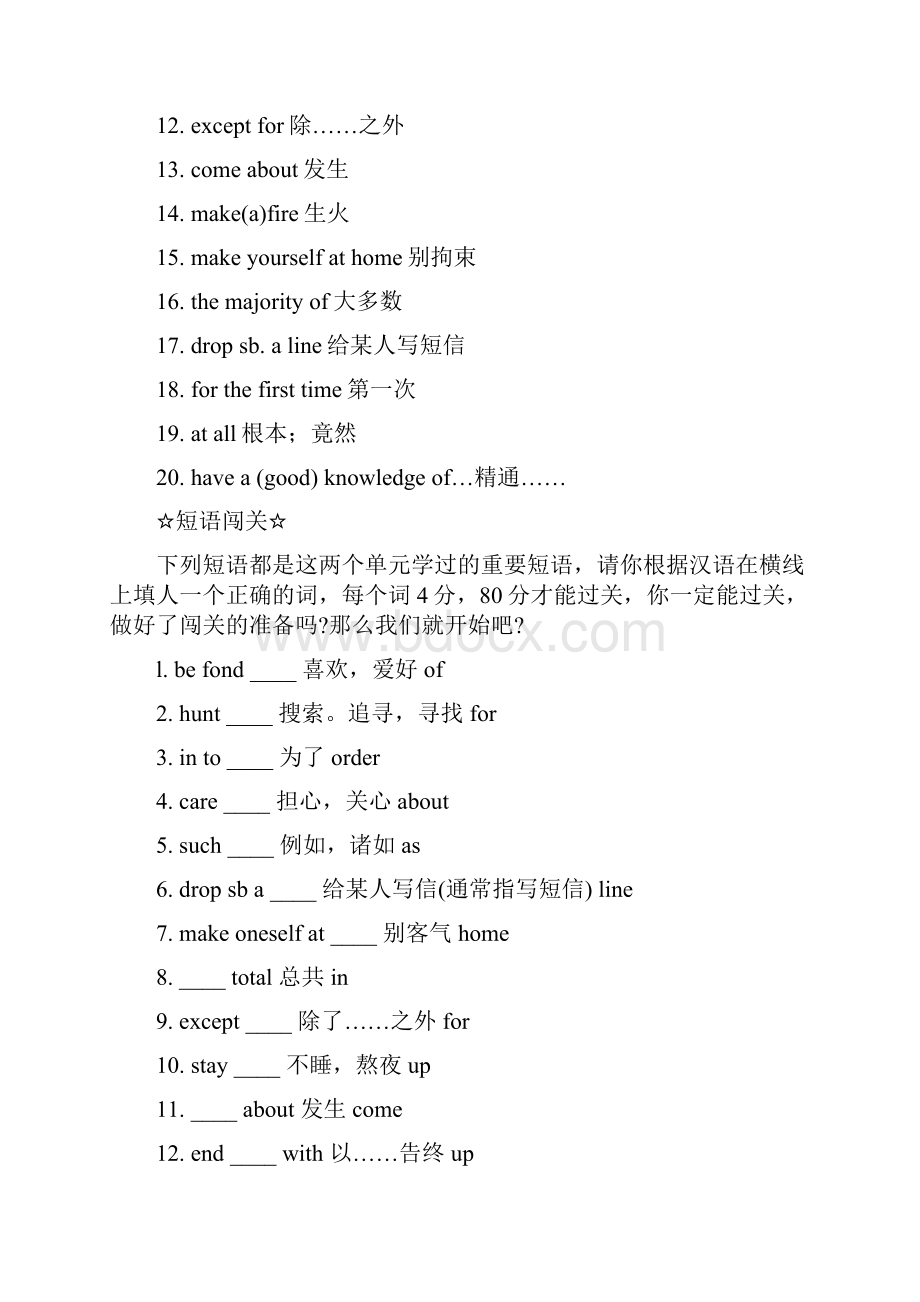 人教版高一英语各单元知识点总结.docx_第3页