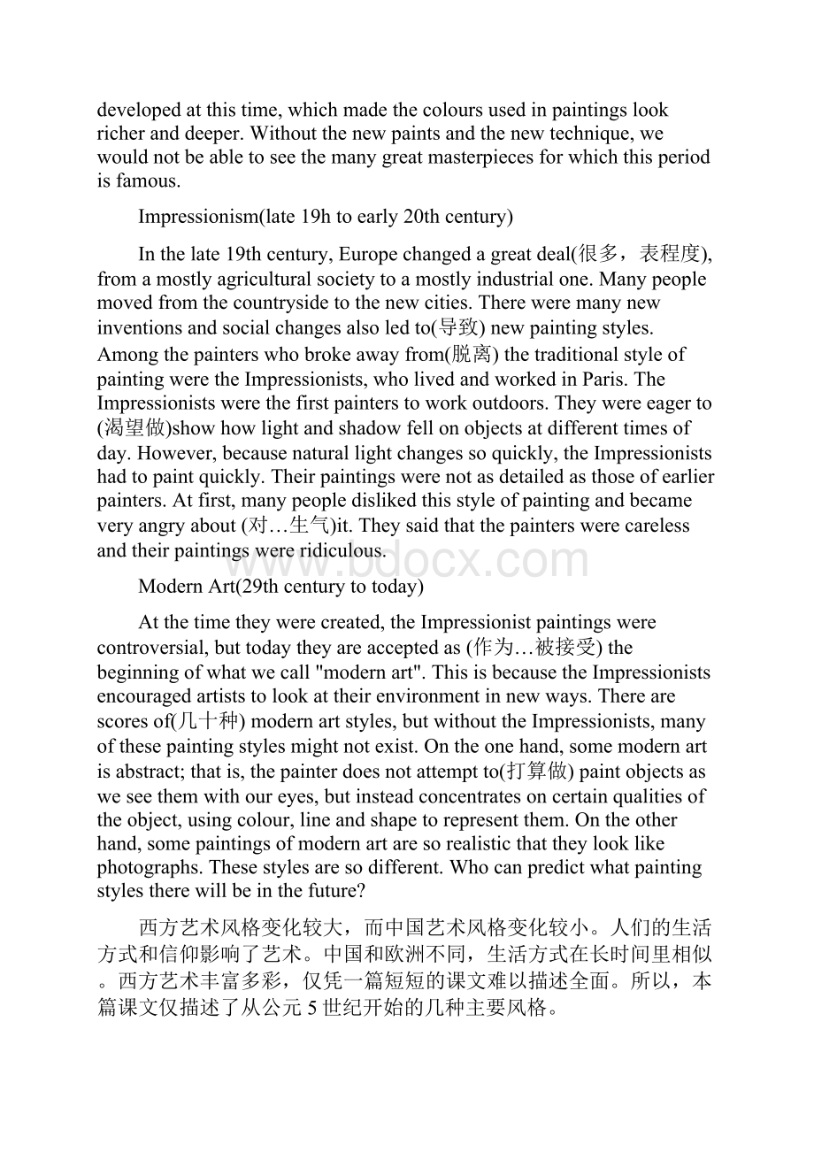 高二英语人教版选修6英语课文翻译.docx_第2页