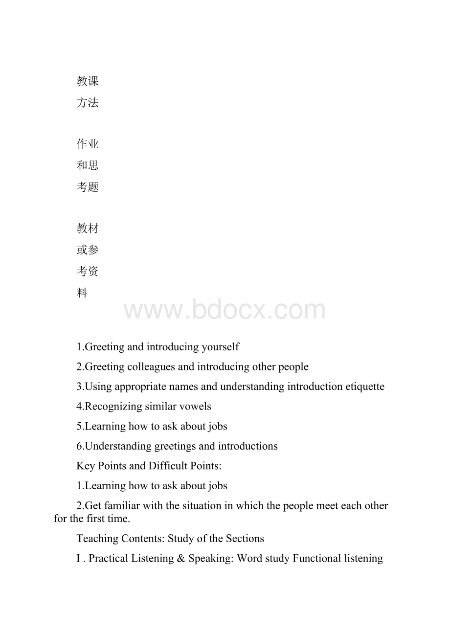 英语听力教案.docx_第3页