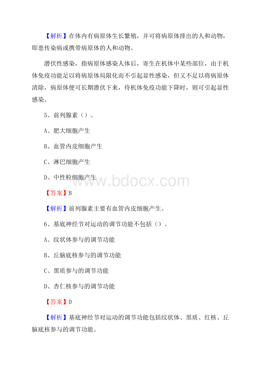 广西右江矿务局职工医院医药护技人员考试试题及解析.docx_第3页