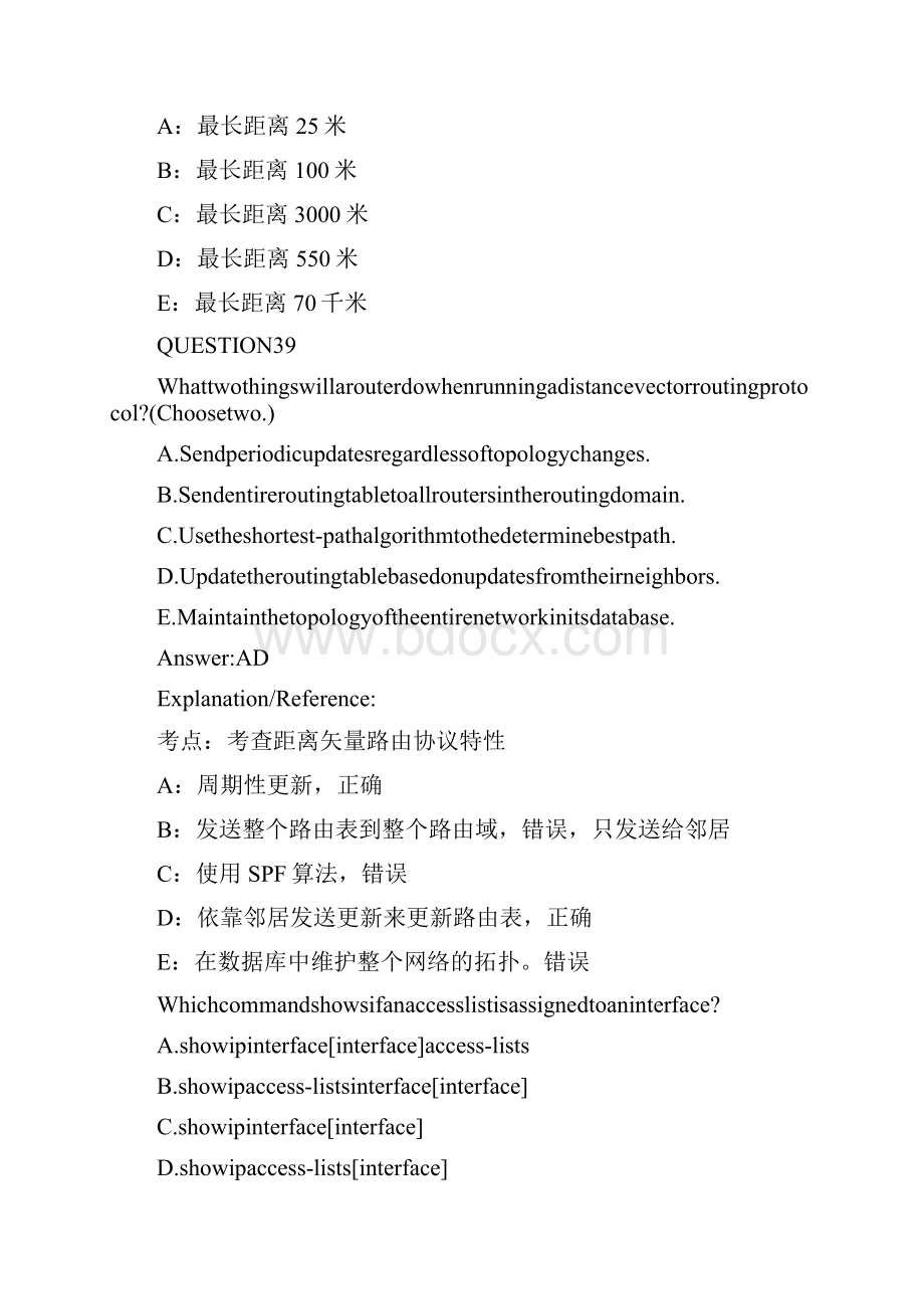 ccna考试题库.docx_第2页