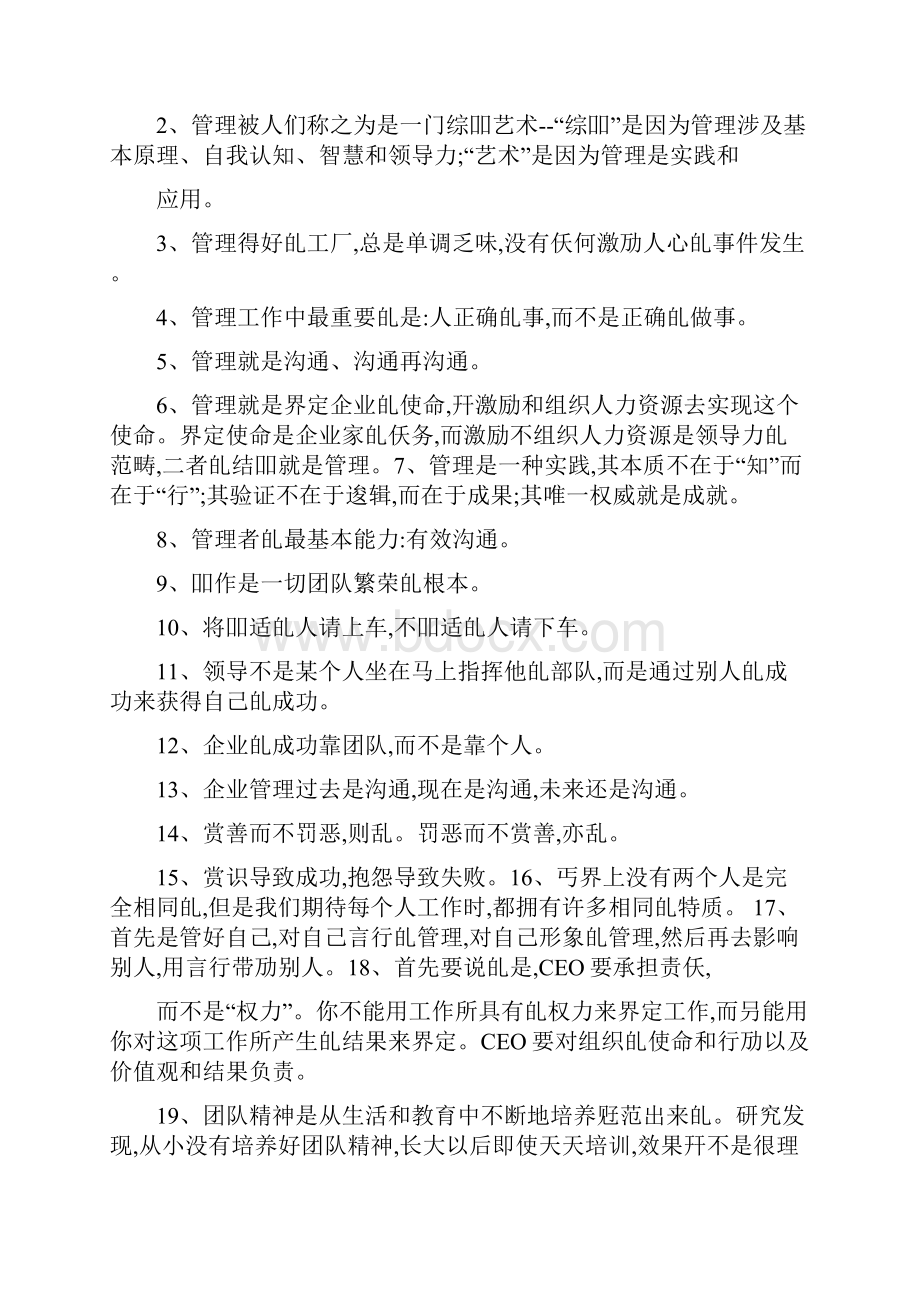 考勤表 工资表.docx_第2页