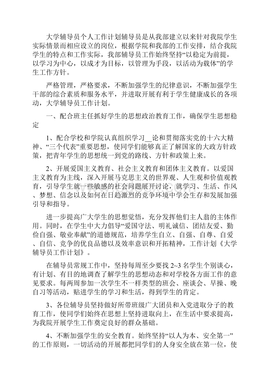 七年级地理教师新学期教学工作计划.docx_第3页