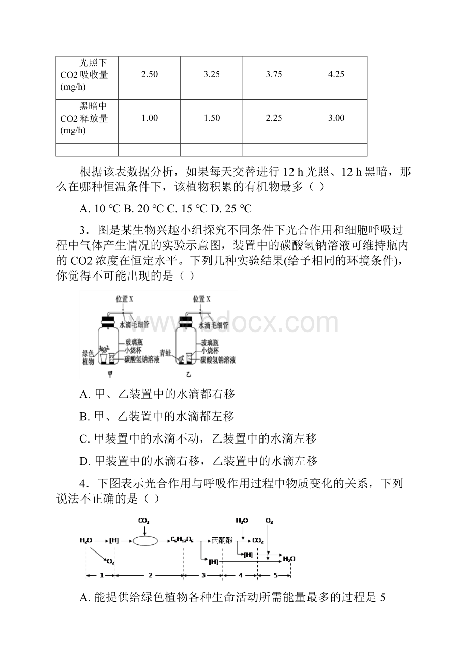 河南省鹤壁市淇滨高级中学学年高二生物月考试题含答案 师生通用.docx_第2页