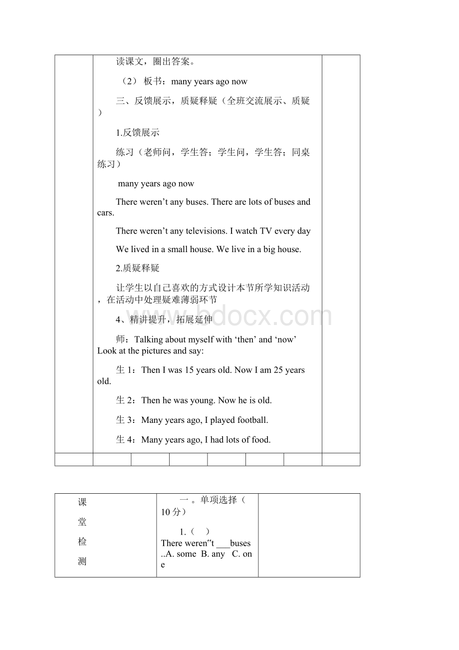 外研版五年级英语17课教案.docx_第3页