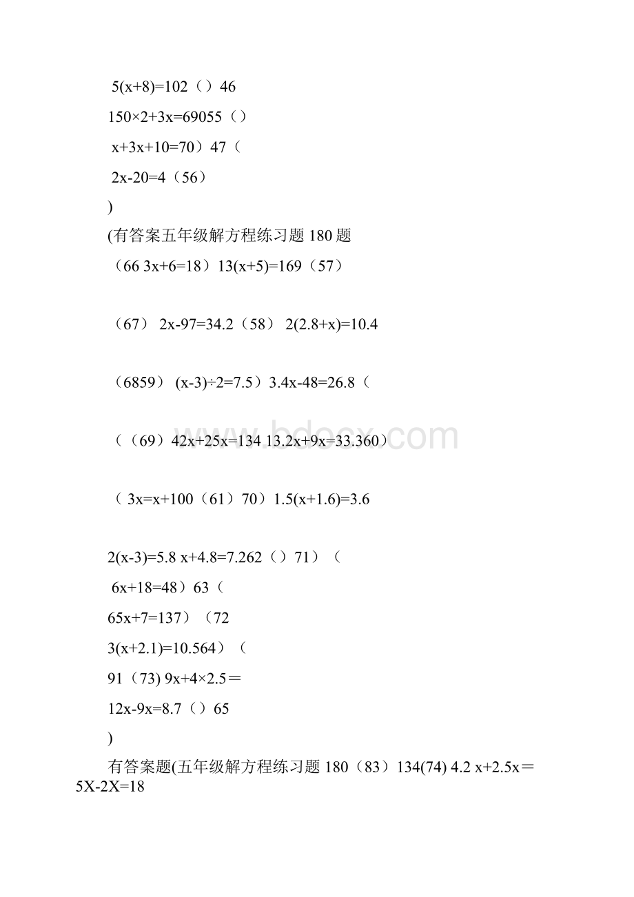 五年级解方程练习题180题有答案.docx_第3页