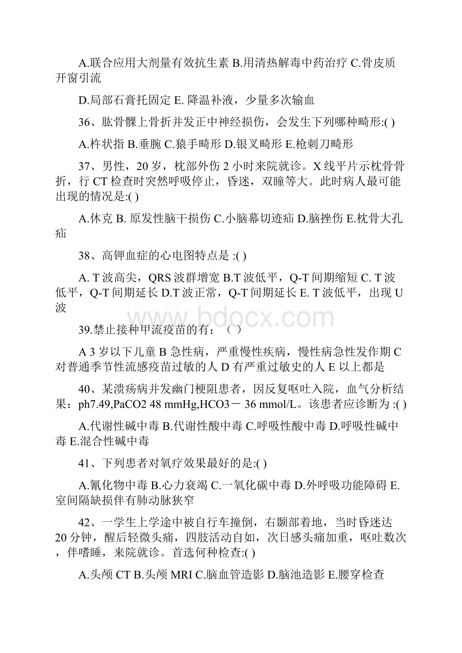 最新第三届全国急救中心急救技能大赛医疗急救知识800题.docx_第3页