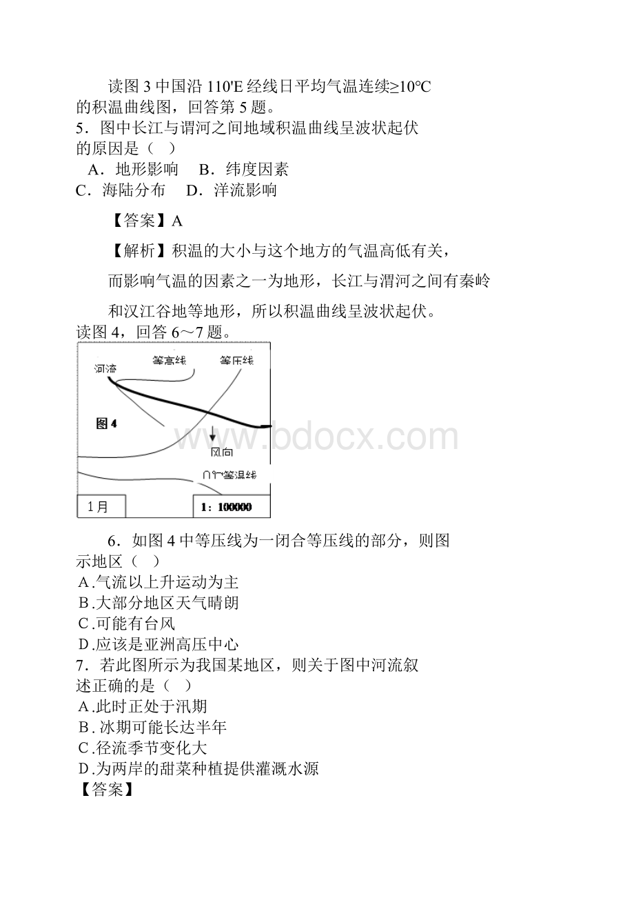 广东省韶关市届高三十校联考文综试题.docx_第3页