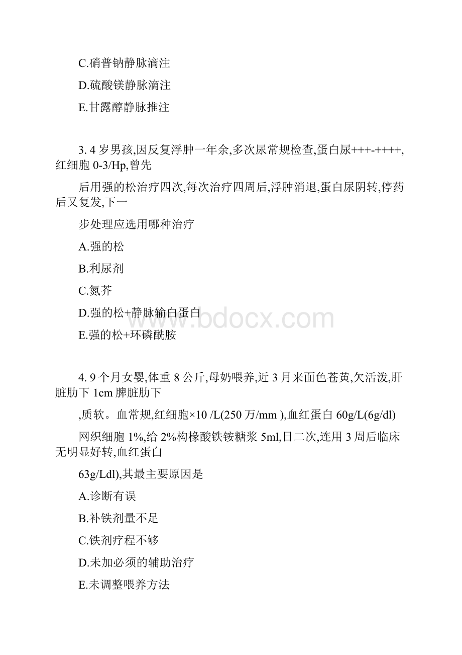 儿科学题库 及答案 A1型题3.docx_第2页