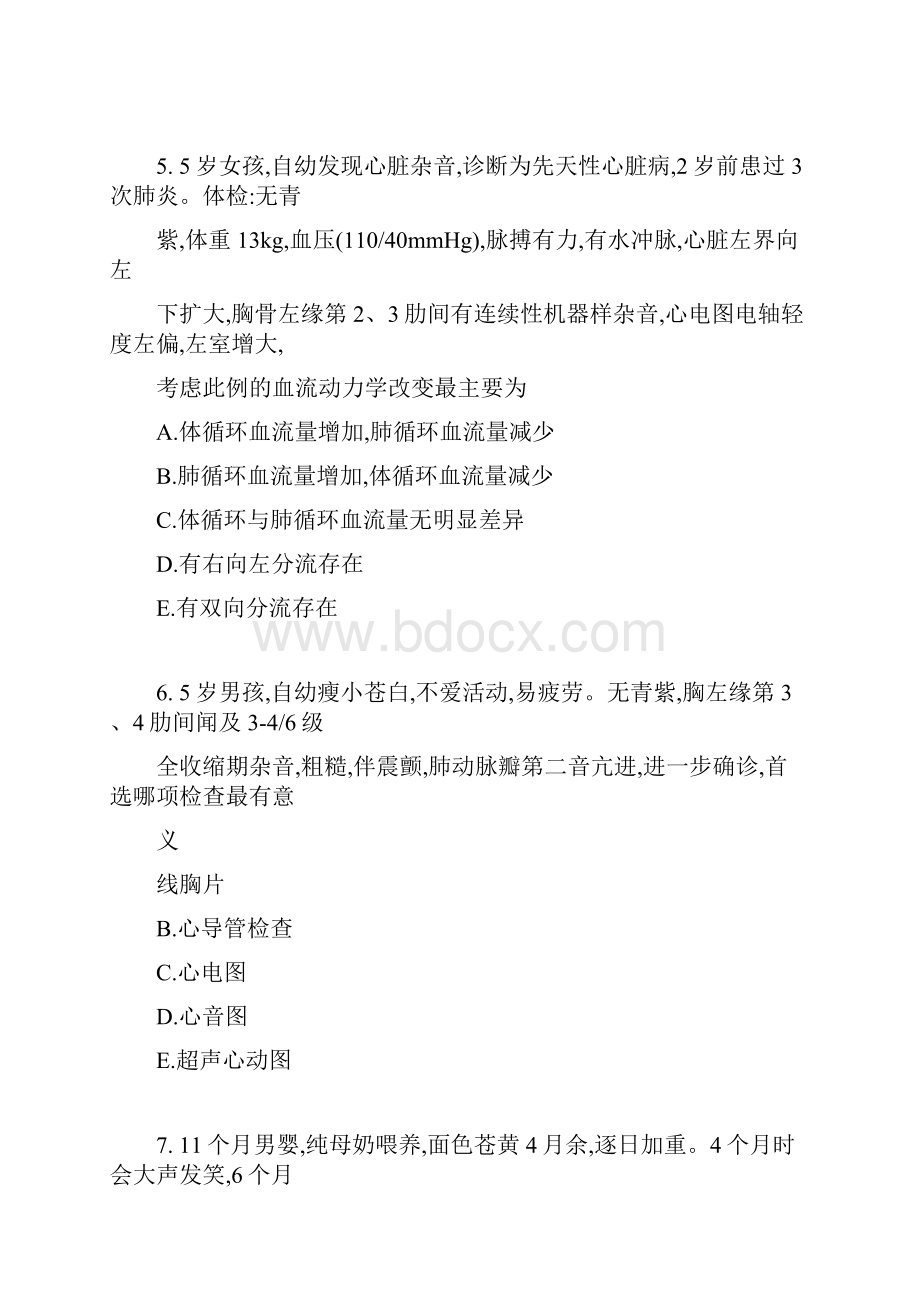 儿科学题库 及答案 A1型题3.docx_第3页