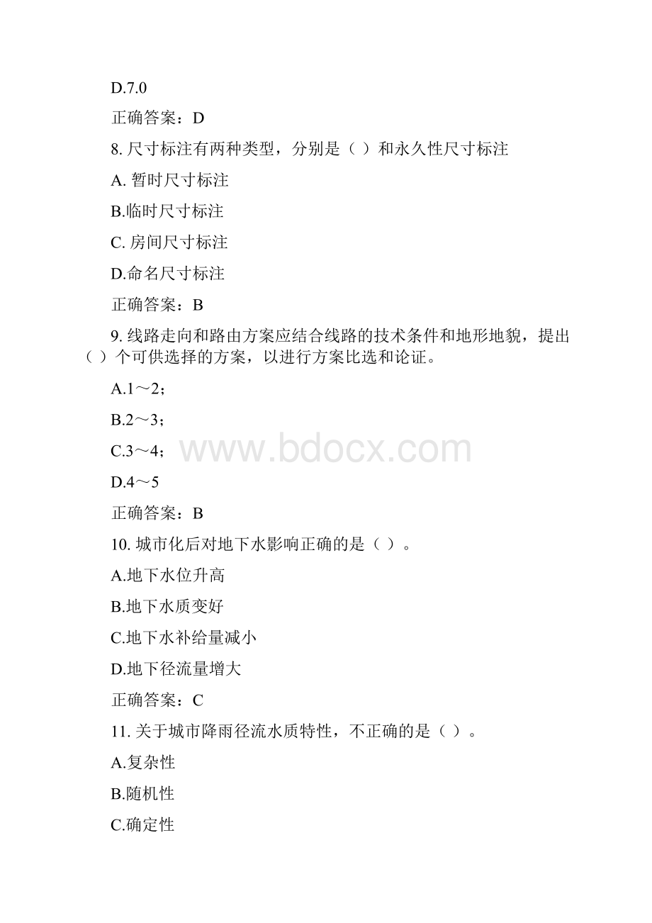 二级注册建造师继续教育机电专业试题.docx_第3页