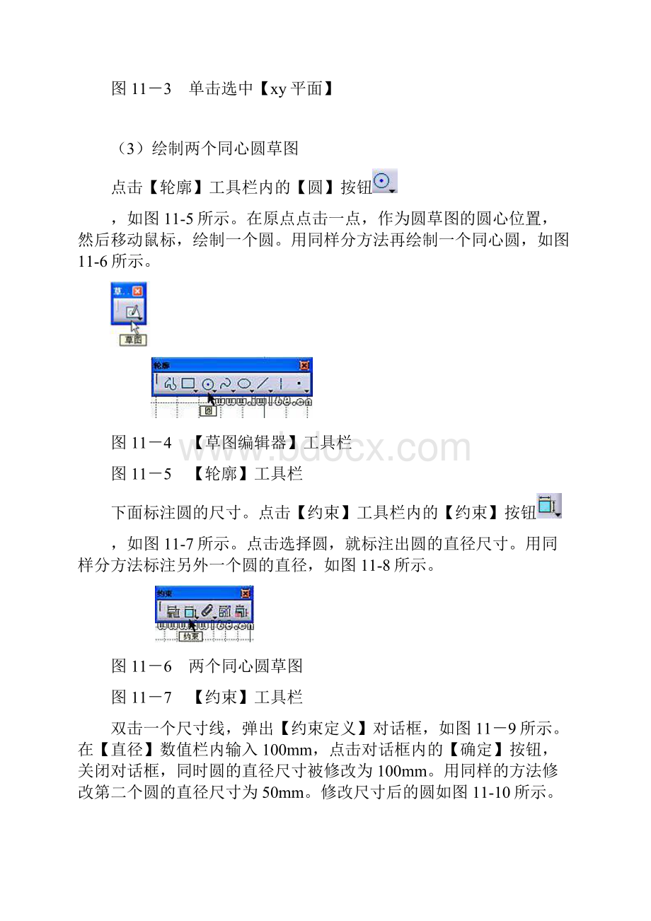 CATIA教程.docx_第2页