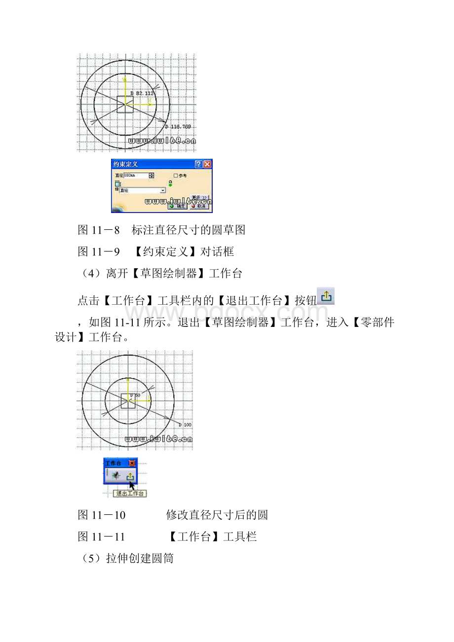 CATIA教程.docx_第3页