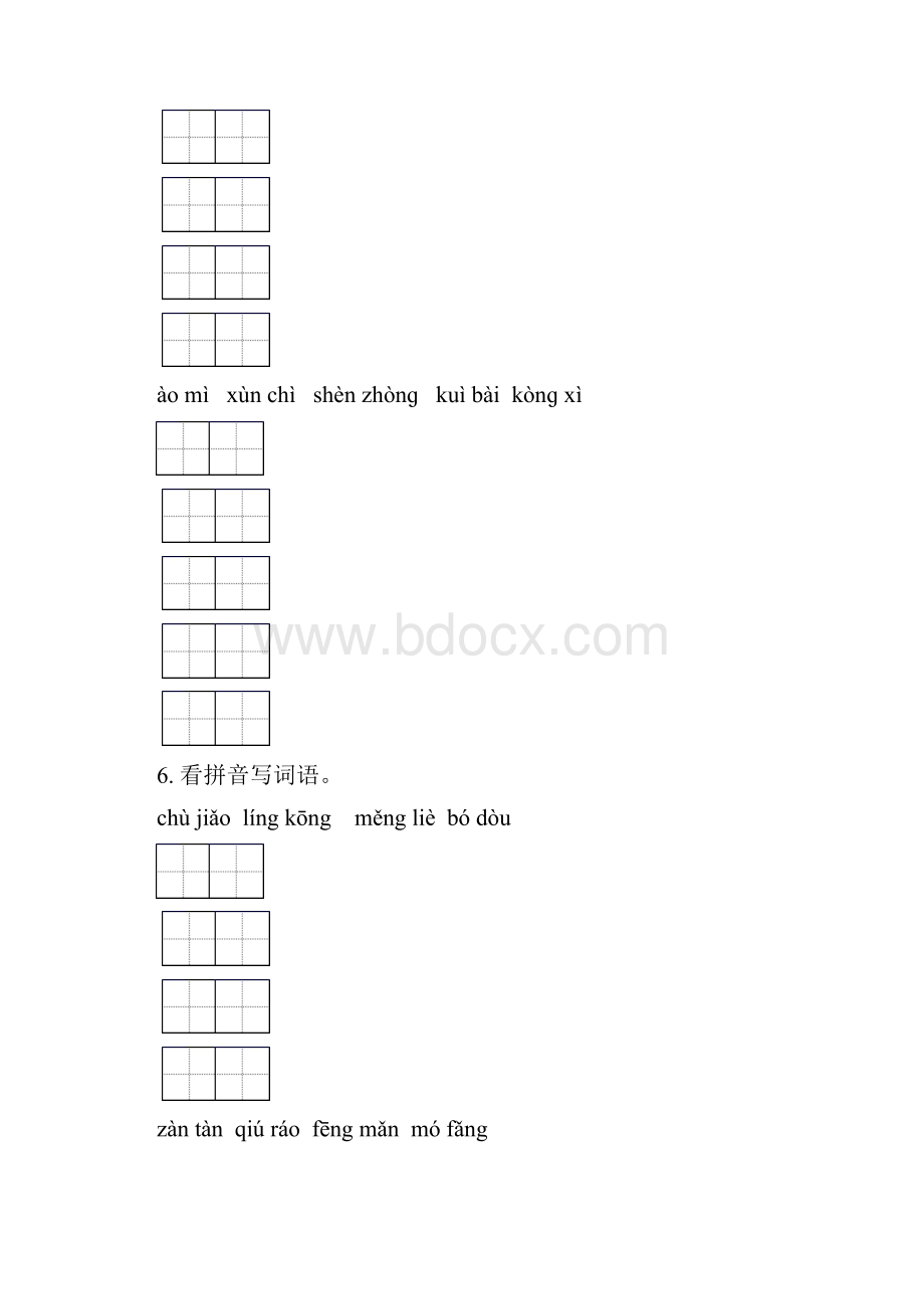 四年级语文下册期末全册分类复习水平练习及答案.docx_第3页