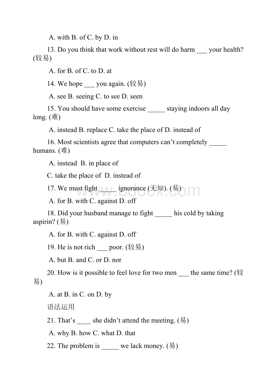 直击高考人教版高一上册英语精练Unit10.docx_第3页