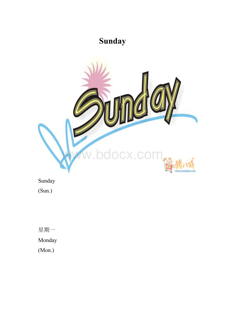 Sunday.docx_第1页