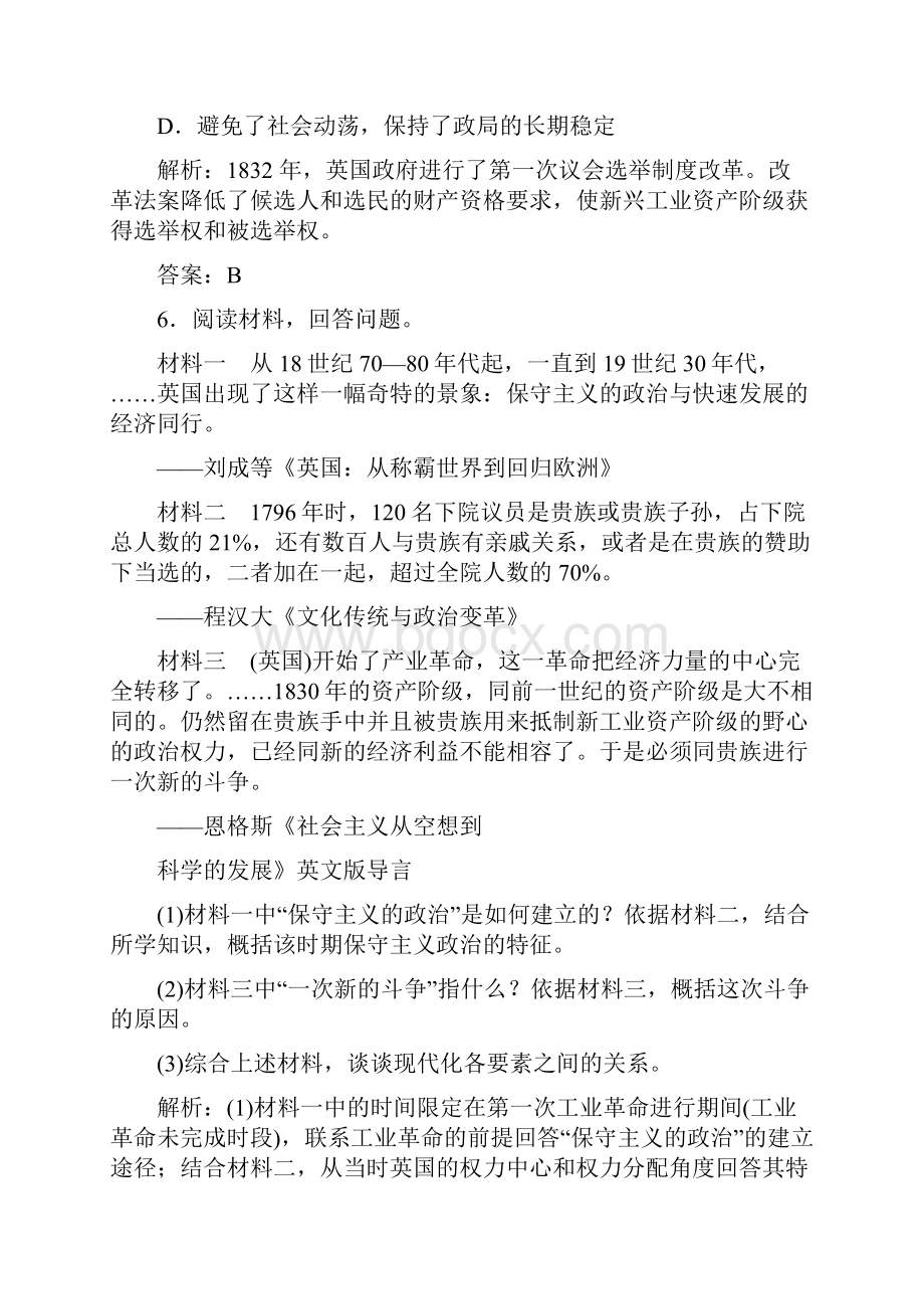 高中历史第三单元近代西方资本主义政体的建立第8课英国的制度创新习题岳麓版.docx_第3页