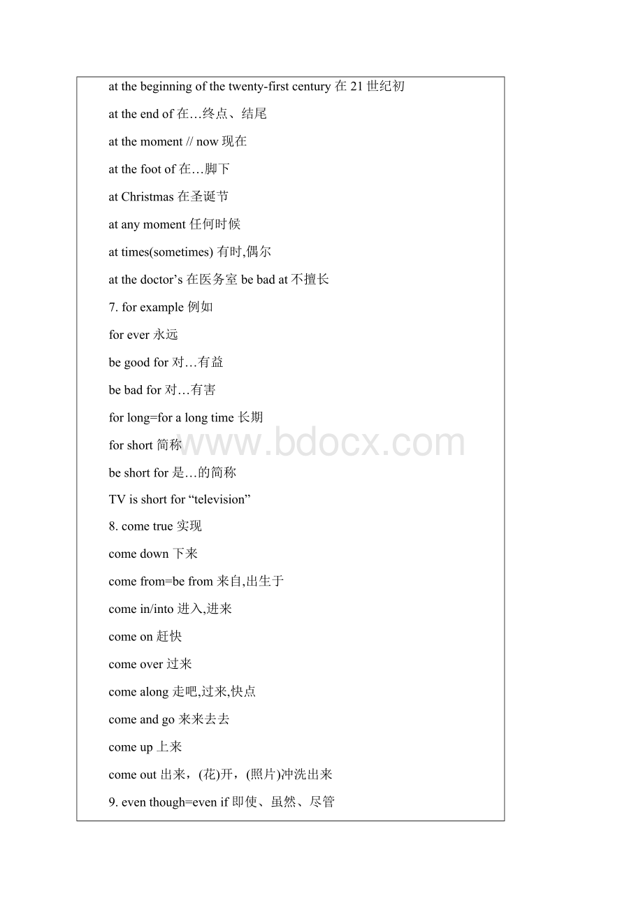 初中英语所有重要的固定搭配词组讲课教案.docx_第3页